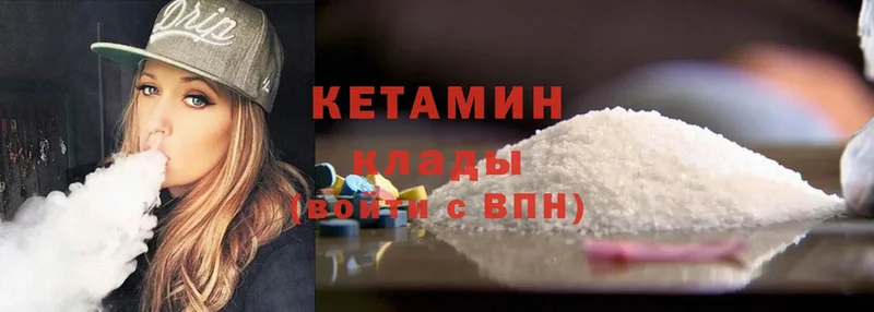 Кетамин ketamine  Вилюйск 